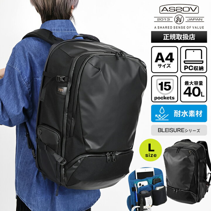 楽天市場】《2人に1人最大100%バック》アッソブ AS2OV バックパック 