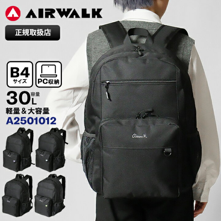 楽天市場】エアウォーク AIRWALK バックパック デイパック スクール 