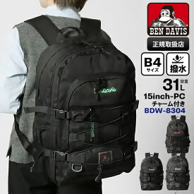 《クーポン》ベンデイビス BEN DAVIS バックパック STREET DAYPACK 31L デイパック スクールバッグ スクバ リュック 撥水 軽量 各色 BDW-8304 | ブランド [正規取扱店]【ポイント10倍 | もれなく選べるノベルティ】
