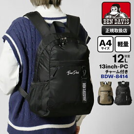 ベンデイビス BEN DAVIS バックパック SMALL DAYPACK 12L デイパック ミニリュック 軽量 各色 BDW-8414 | ブランド [正規取扱店]【8%クーポン+ポイント10倍 | ノベルティ】