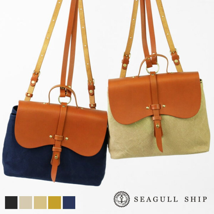 楽天市場】シーガルシップ SEAGULL SHIP バックパック 防水ドゥーマン 