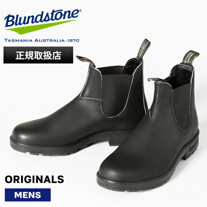 楽天市場】《2人に1人最大P100%バック》ブランドストーン Blundstone 