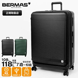 バーマス BERMAS スーツケース EURO CITY2 ユーロシティ2 フロントオープンファスナー 108L 72c キャリーケース 7泊 8泊 各色 60298 | ブランド [正規品]【10%OFFクーポン+ポイント10倍 | もれなく選べるWノベルティ】