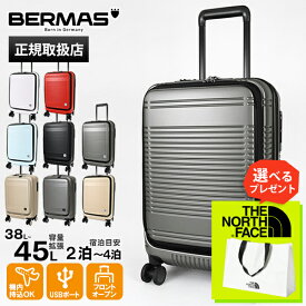 《クーポン》バーマス BERMAS スーツケース EURO CITY2 ユーロシティ2 フロントオープンファスナー 48c キャリーケース 機内持ち込み 38L 45L 各色 60295 | ブランド [正規品]【ポイント10倍 | もれなく選べるノベルティ】