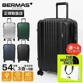 《クーポン》バーマス BERMAS スーツケース HERITAGE II ヘリテージ2 ファスナー 54L 58cm キャリーケース 3泊 4泊 各色 60531 | ブランド [正規品]【ポイント10倍 | もれなく選べるノベルティ】
