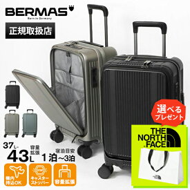 《クーポン》バーマス BERMAS スーツケース INTER CITY BS インターシティ フロントオープンファスナー 37L 43L 容量拡張 軽量 キャリーケース 機内持ち込み 4輪 1泊 2泊 各色 60555 | ブランド [正規取扱店]【ポイント10倍 | もれなく選べるノベルティ】
