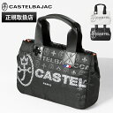 カステルバジャック CASTELBAJAC トートバッグ Passe パセ メンズ レディース ドライビングトート モノグラム ロゴ 各色 31521 | ブランド [正規取扱店]【10%OFFクーポン+ポイント10倍 | もれなく選べるWノベルティ】