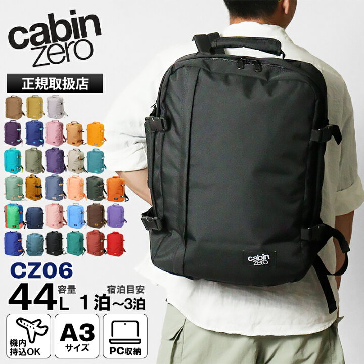 楽天市場】《2人に1人最大P100%バック》キャビンゼロ CABINZERO バック 