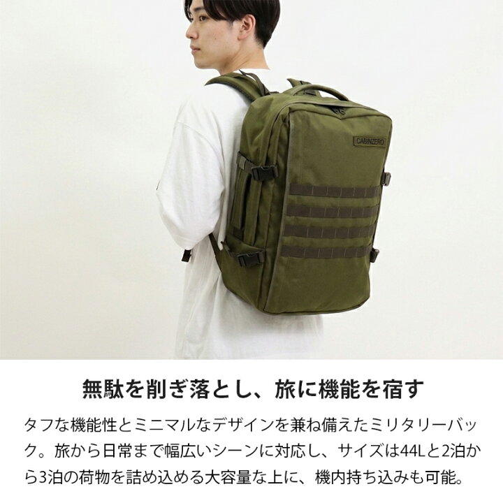 楽天市場】キャビンゼロ CABINZERO バックパック MILITARY 44L 