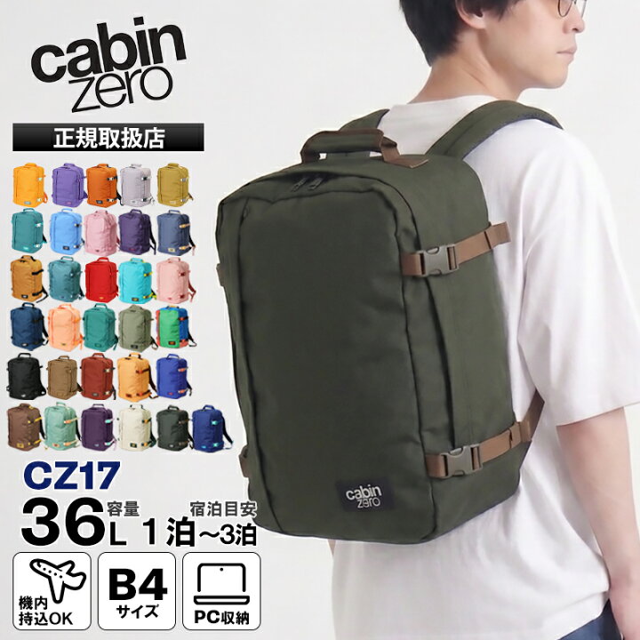 楽天市場】《2人に1人最大P100%バック》キャビンゼロ CABINZERO バック 