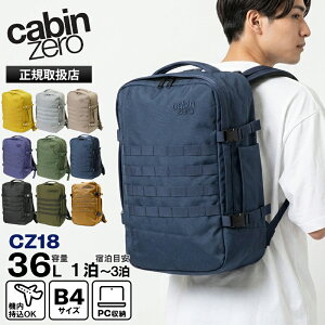 �L���r���[�� CABINZERO �o�b�N�p�b�N MILITARY 36L �~���^���[ �����Y ���f�B�[�X �@���������� 1�� 2�� 3�� �e�F CZ18 | �u�����h [���K�i �ő�25�N�ۏ�]�y�|�C���g2�{ | ����Ȃ��I�ׂ�m�x���e�B�z