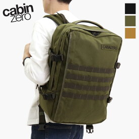 《ポイント2倍 | もれなく選べるWノベルティ》キャビンゼロ CABINZERO バックパック MILITARY 44L ミリタリー リュック 各色 CZ09 | ブランド [正規品]