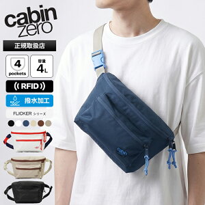 �s2�l��1�l�ő�100%�o�b�N�t�L���r���[�� CABINZERO �{�f�B�o�b�O FLICKER HIP PACK 4L �t���b�J�[ �q�b�v�p�b�N RFID���� �E�G�X�g�o�b�O �΂ߊ|�� �����Y ���f�B�[�X �e�F CZ29 | �u�����h [���K�i �ő�2