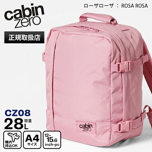 �L���r���[�� CABINZERO �o�b�N�p�b�N CLASSIC 28L �N���V�b�N �����b�N �����Y ���f�B�[�X �@���������� 1�� 2�� �e�F CZ08 | �u�����h [���K�i �ő�25�N�ۏ�]�y�|�C���g2�{ | ����Ȃ��I�ׂ�m�x���e