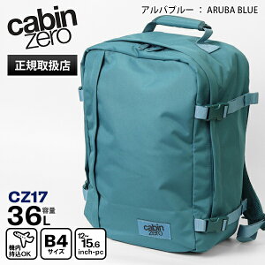 �L���r���[�� CABINZERO �o�b�N�p�b�N CLASSIC 36L �N���V�b�N �����b�N �����Y ���f�B�[�X �@���������� 1�� 2�� 3�� �e�F CZ17 | �u�����h [���K�i �ő�25�N�ۏ�]�y�|�C���g2�{ | ����Ȃ��I�ׂ�m�x