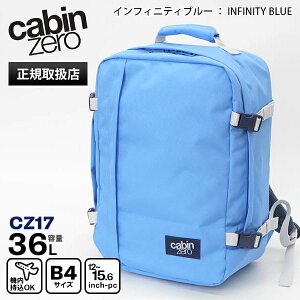 �L���r���[�� CABINZERO �o�b�N�p�b�N CLASSIC 36L �N���V�b�N �����b�N �����Y ���f�B�[�X �@���������� 1�� 2�� 3�� �e�F CZ17 | �u�����h [���K�i �ő�25�N�ۏ�]�y�|�C���g2�{ | ����Ȃ��I�ׂ�m�x