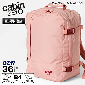 �s2�l��1�l�ő�P100%�o�b�N�t�L���r���[�� CABINZERO �o�b�N�p�b�N CLASSIC 36L �N���V�b�N �����b�N �����Y ���f�B�[�X �@���������� 1�� 2�� 3�� �e�F CZ17 | �u�����h [���K�i �ő�25�N�ۏ�]�y�|�C��