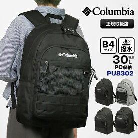 コロンビア Columbia バックパック Pistol Ridge リュック メンズ レディース スクールバッグ 通学 ロゴ 各色 PU8302 | ブランド [正規取扱店]【最大3000円クーポン+ポイント10倍 | もれなく選べるノベルティ】