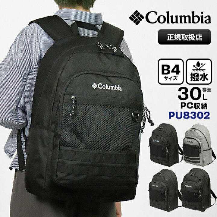 楽天市場】《2人に1人最大P100%バック》コロンビア Columbia バック 