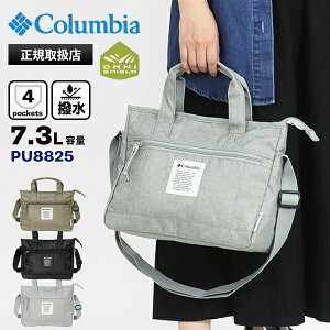 �s�ő�51�{�t�R�����r�A Columbia �V�����_�[�o�b�O Iron Romeo 2way �g�[�g�o�b�O �I���j�V�[���h �����Y ���f�B�[�X ���� �y�� �΂߂��� �o�b�O ���S �e�F PU8825 | �u�����h [���K�戵�X]�y�|�C���g1