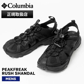 コロンビア Columbia サンダル メンズ ピークフリーク ラッシュ シャンダル PEAKFREAK RUSH SHANDAL ブラック Black/Black Reflective スポーツサンダル 靴 BM0341 010 | ブランド [正規取扱店]【ポイント10倍】
