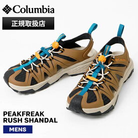 コロンビア Columbia サンダル メンズ ピークフリーク ラッシュ シャンダル PEAKFREAK RUSH SHANDAL Delta/Mango スポーツサンダル 靴 BM0341 257 | ブランド [正規取扱店]【ポイント10倍】