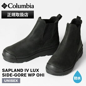 《2人に1人最大P100%バック》コロンビア Columbia ブーツ メンズ レディース サップランド フォー ラックス サイドゴア ウォータープルーフ オムニヒートインフィニティ SAPLAND IV LUX SIDE-GORE WP OHI ブラック 靴 保温 防水 YU9594 010 Black | ブランド [正規取扱店]