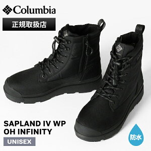 コロンビア Columbia ブーツ メンズ レディース サップランド フォー ウォータープルーフ オムニヒート インフィニティ SAPLAND IV WP OMNI-HEAT INFINITY ブラック 靴 保温 防水 YU9626 010 Black | ブランド [