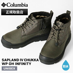 コロンビア Columbia ブーツ メンズ レディース サップランド フォー チャッカ ウォータープルーフ オムニヒート インフィニティ SAPLAND IV CHUKKA WP OH INFINITY 靴 保温 防水 YU9682 367 Dark Moss | ブラン
