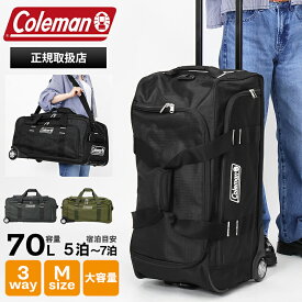 《2人に1人最大P100%バック》コールマン Coleman ボストンキャリー スーツケース キャリーケース ボストンバッグ Mサイズ 70L 4泊 5泊 各色 01411 | ブランド [正規取扱店]【ポイント10倍】