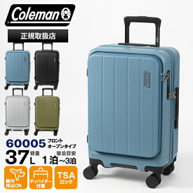 コールマン Coleman スーツケース フロントオープン キャリーケース Sサイズ 37L 1泊 2泊 3泊 機内持ち込み 各色 60005 | ブランド [正規取扱店]【ポイント10倍】