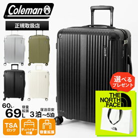 コールマン Coleman スーツケース ALMITE Mサイズ エキスパンダブル 容量拡張機能付き キャリー 60L 4輪 4泊 5泊 各色 01470 | ブランド [正規取扱店]【ポイント10倍 | もれなく選べるノベルティ】