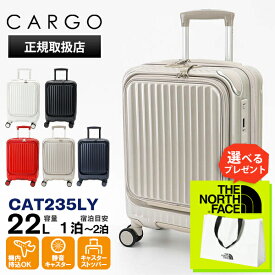カーゴ CARGO スーツケース 22L AiR LAYER エアーレイヤー フロントオープン 機内持ち込み SSサイズ 4輪 1泊 2泊 2年保証 各色 CAT235LY | ブランド [正規取扱店]【ポイント10倍 | もれなく選べるノベルティ】