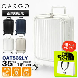 カーゴ CARGO スーツケース 35L AiR LAYER エアーレイヤー フロントオープン 機内持ち込み Sサイズ 4輪 1泊 2泊 2年保証 CAT532LY | ブランド [正規取扱店]【ポイント10倍 | もれなく選べるノベルティ】