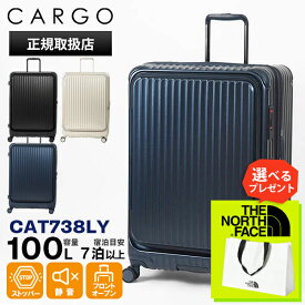 カーゴ CARGO スーツケース 100L AiR LAYER エアーレイヤー フロントドアタイプ Lサイズ 4輪 大型 長期滞在 2年保証 各色 CAT738LY | ブランド [正規取扱店]【ポイント10倍 | もれなく選べるノベルティ】