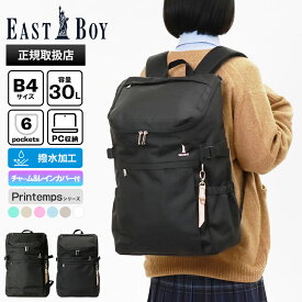 《クーポン》イーストボーイ EAST BOY バックパック プランタン スクエアリュック レディース スクールバッグ 通学 スクバ ボックス型 30L ロゴ 各色 EBA44 | ブランド [正規取扱店]【ポイント10倍 | もれなく選べるノベルティ】