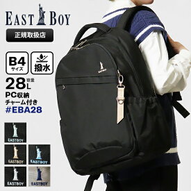 イーストボーイ EAST BOY バックパック プランタン デイパック レディース スクールバッグ 通学 スクバ リュック 28L ロゴ 各色 EBA28 | ブランド [正規取扱店]【10%OFFクーポン+ポイント10倍 | ノベルティ】