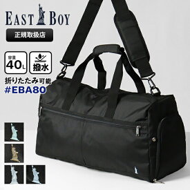 イーストボーイ EAST BOY ボストンバッグ モンレーヴ レディース 2way ダッフルバッグ パッカブル 折りたたみ ショルダーバッグ 40L ロゴ 各色 EBA80 | ブランド [正規取扱店]【10%OFFクーポン+ポイント10倍 | ノベルティ】