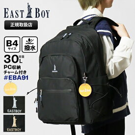 イーストボーイ EAST BOY バックパック キャンドル デイパック レディース スクールバッグ 通学 スクバ リュック 30L ロゴ 各色 EBA91 | ブランド [正規取扱店]【10%OFFクーポン+ポイント10倍 | もれなく選べるノベルティ】