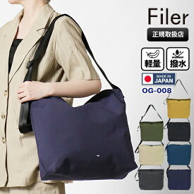 フィレール Filer ショルダーバッグ SIWA SHOULDER シワ メンズ レディース バッグ 日本製 各色 OG-008 | ブランド [正規取扱店]【ポイント10倍 | ノベルティプレゼント】