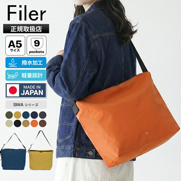 楽天市場】《2人に1人最大100%バック》フィレール Filer ショルダー 