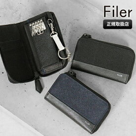 フィレール Filer キーケース SAFFIANO KEYCASE サフィアーノ メンズ レディース 各色 LY-005 | ブランド [正規取扱店]【ポイント10倍 | ノベルティプレゼント】