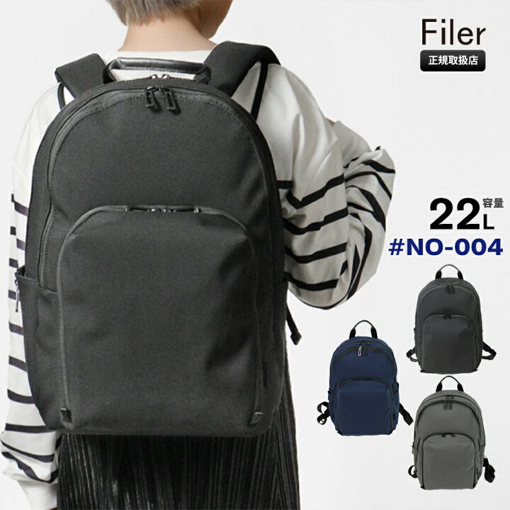 楽天市場】フィレール Filer バックパック TOROPICAL BACK PACK 