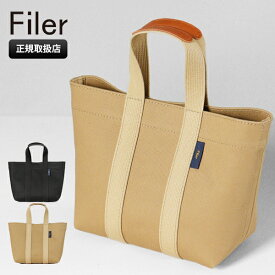 フィレール Filer トートバッグ EVERGREEN TOTE XS エバーグリーン トート メンズ レディース 各色 OK-010 | ブランド [正規取扱店]【ポイント10倍 | もれなく選べるWノベルティ】