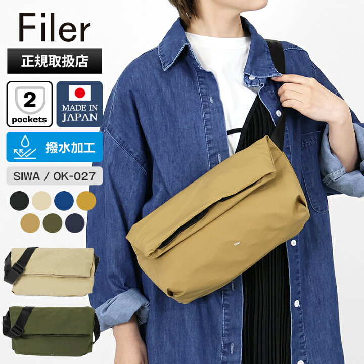 楽天市場】《2人に1人最大P100%バック》フィレール Filer ショルダー 