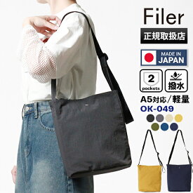 フィレール Filer ショルダーバッグ SIWA SHOULDER シワ ショルダー ミニバッグ メンズ レディース 撥水 日本製 各色 OK-049 | ブランド [正規取扱店]【ポイント10倍 | ノベルティ】