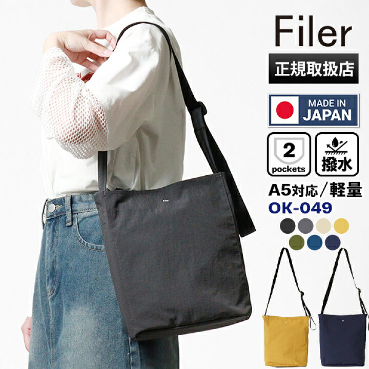 楽天市場】フィレール Filer ショルダーバッグ SIWA SHOULDER シワ 