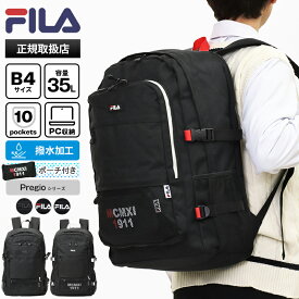 《2人に1人最大P100%バック》フィラ FILA バックパック プレジオ スクエアリュック レディース スクールバッグ 通学 スクバ ボックス型 35L ロゴ 各色 7748 | ブランド [正規取扱店]【ポイント10倍】