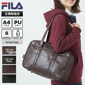 《2人に1人最大P100%バック》フィラ FILA スクールバッグ スクールボストンバッグ 通学用 学生鞄 スクバ 高校生 中学生 合皮 各色 7895 | ブランド [正規取扱店]【ポイント10倍】