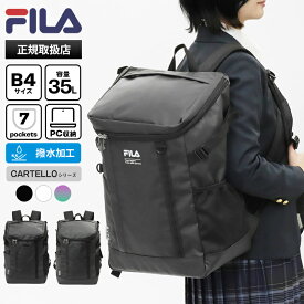 《2人に1人最大P100%バック》フィラ FILA バックパック スクールバッグ カルテロ 通学 スクバ スクエアリュック BOX型 撥水 35L ロゴ 高校生 中学生 メンズ レディース 各色 7918 | ブランド [正規取扱店]【ポイント10倍】